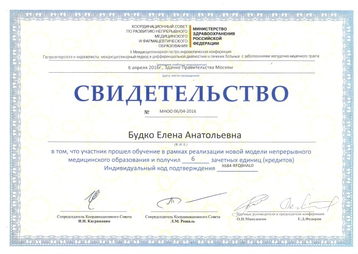 Сертификат 2